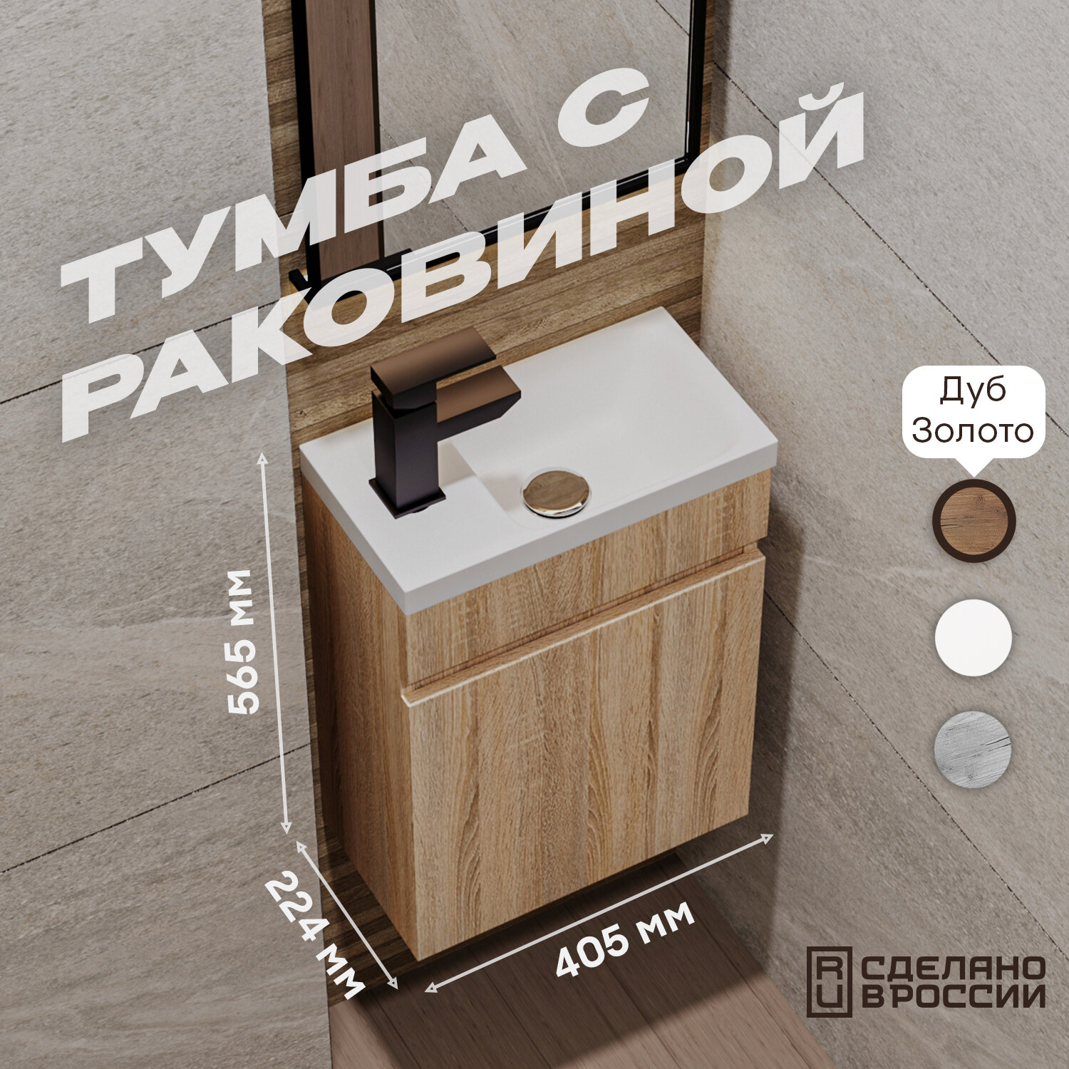 фото Тумба с раковиной в ванную и туалет узкая подвесная, цвет дуб грей