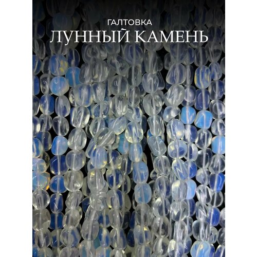 Бусины из камней лунный камень галтовка гладкая