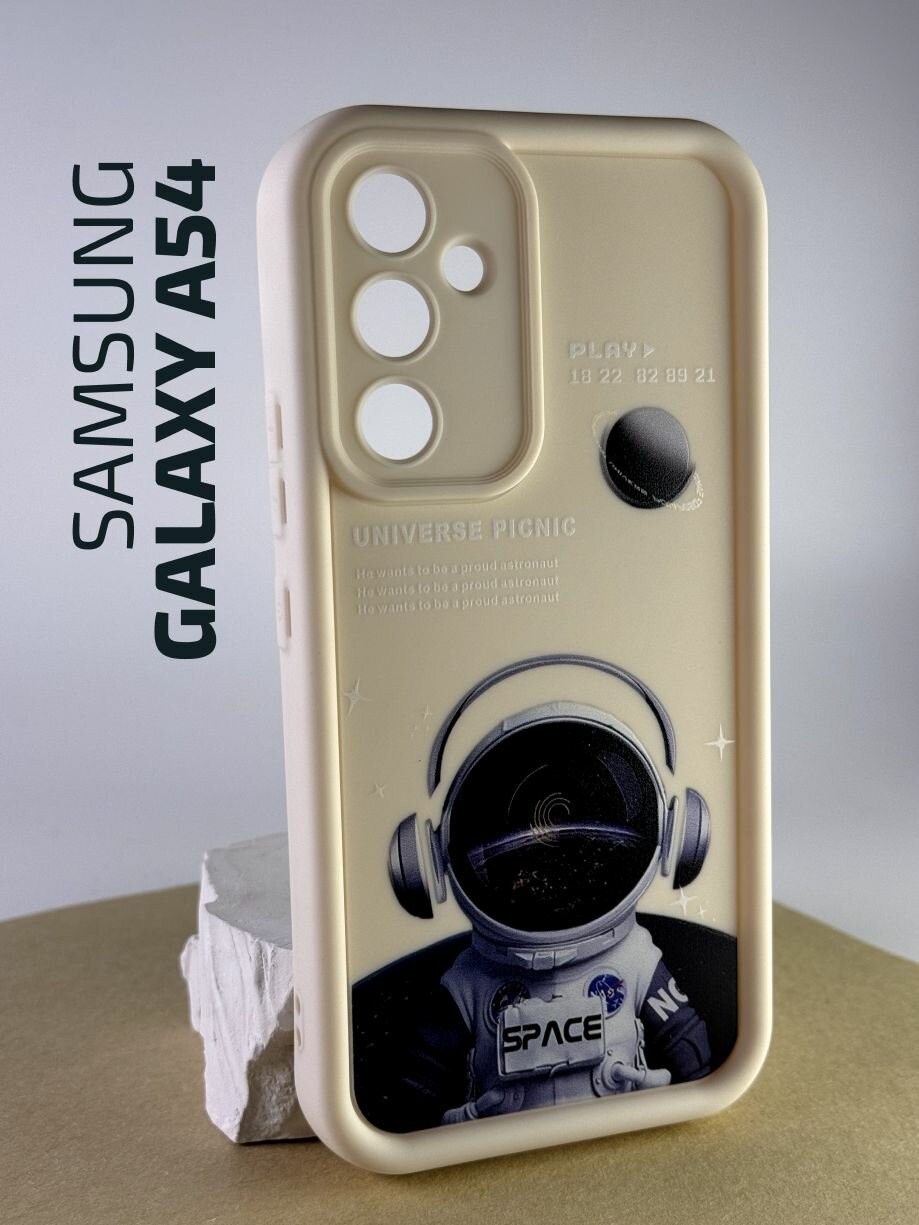 Чехол противоударный на Samsung Galaxy A54 (Чехол на Samsung A54) / Чехол Самсунг А54 с защитой камеры, Space, белый