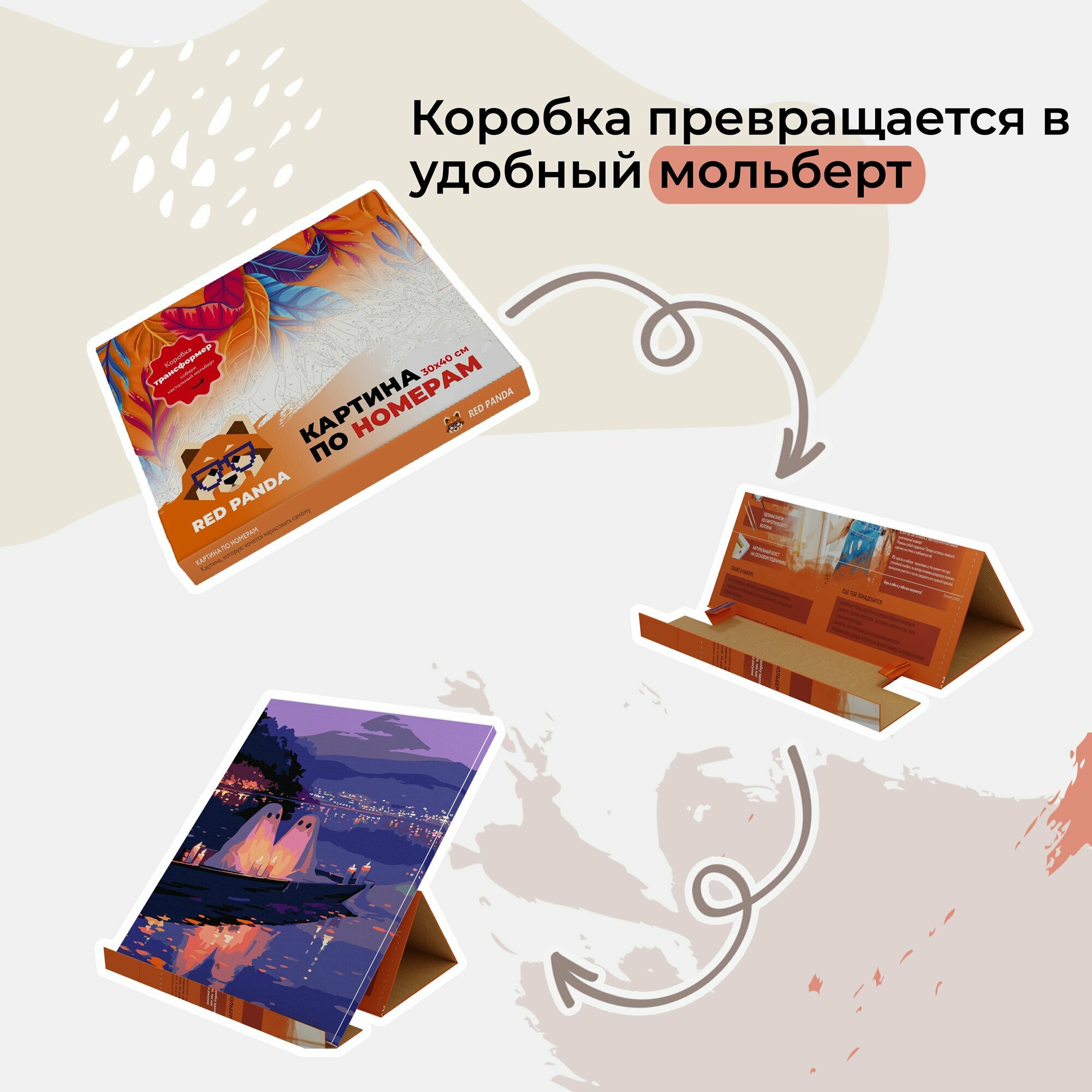 Картина по номерам, холст на подрамнике - Ночные призраки - Хэллоуин 30х40см. — фото 1