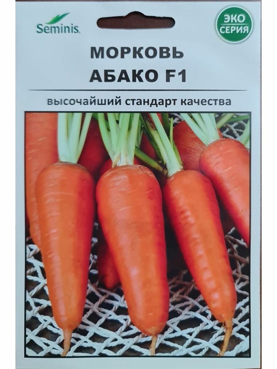 Морковь абако F1
