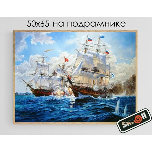 Алмазная мозаика на подрамнике Вышивка Живопись Картина стразами 50x65 см Корабли Skroll 1455₽