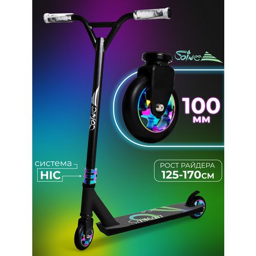 Самокат для выполнения трюков Saimaa Adrenalin, цвет черный