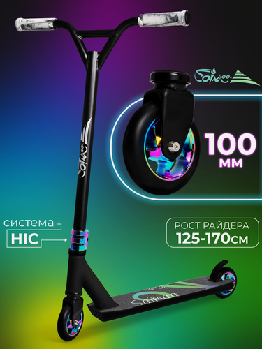 Изображение товара Самокат Saimaa Adrenaline, трюковой, для экстремальных трюков, для детей, черный