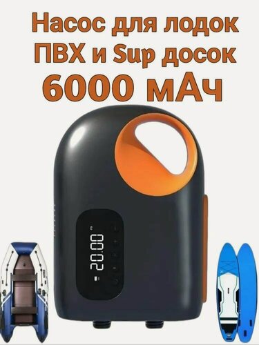 Изображение товара Электрический насос SuperPump-300PB для лодки ПВХ, Сапборда, SUP board, надувной лодки, сап доски