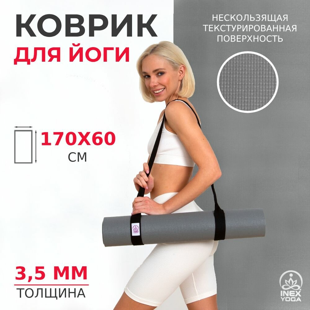 Коврик для йоги INEX Yoga Mat, 170х60х0,35 см, цвет серый