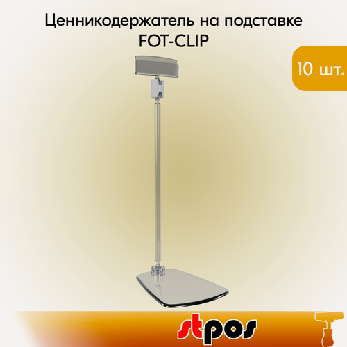 Изображение товара Комплект Держатель ценника шарнирный на подставке DELI 150 мм FOT-CLIP, Прозрачный - 10 шт