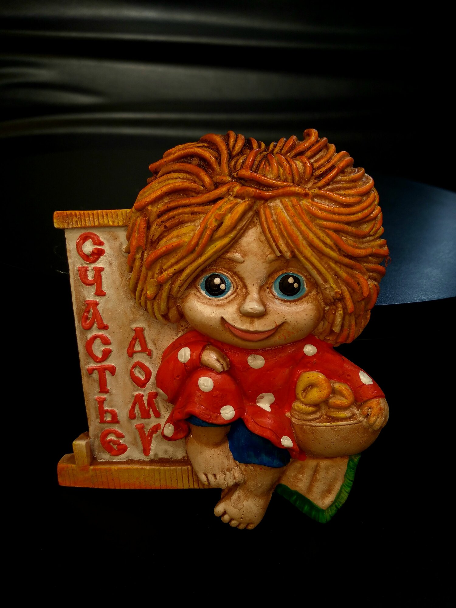 Магнит-оберег для дома "Домовёнок" ручная работа от бренда Present61 — фото 1