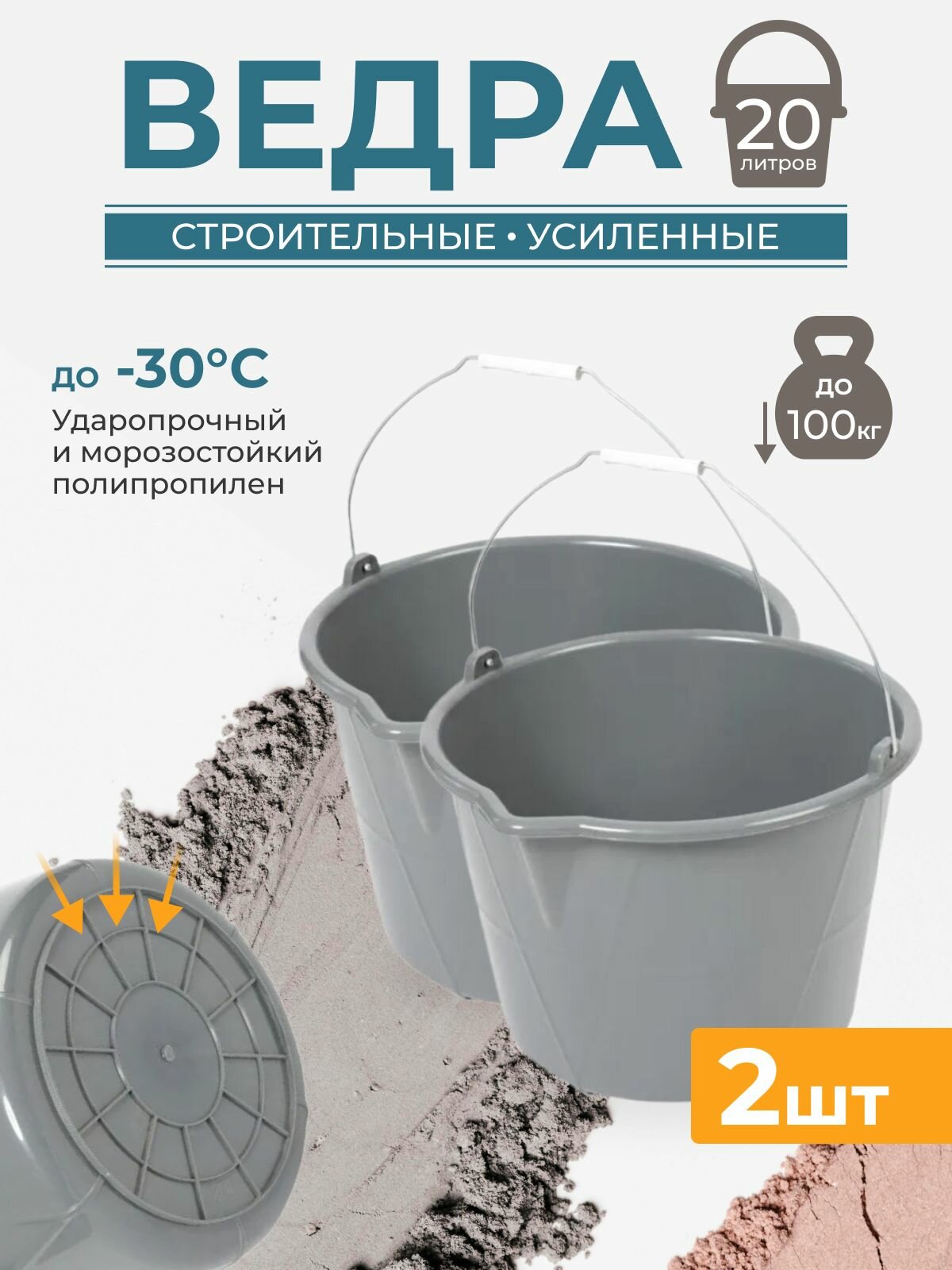 фото Ведро строительное 12л усиленное