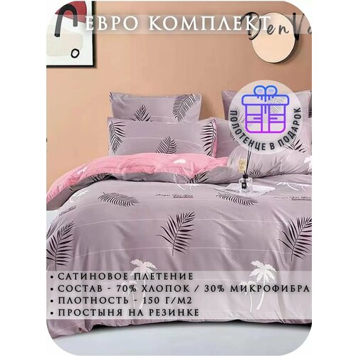 розовый, сиреневый, розовый