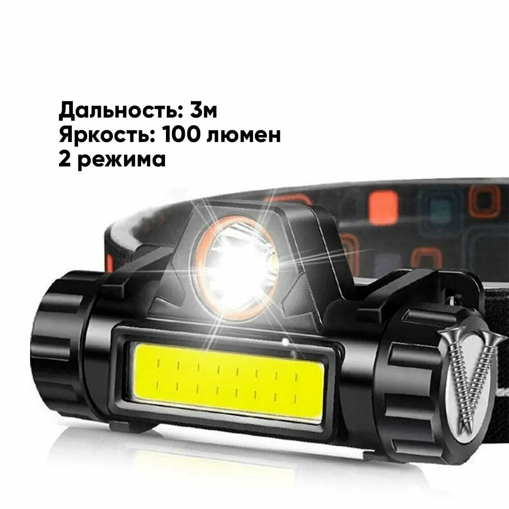 Налобный фонарь DREAM F1, со встроенным аккумулятором, двухрежимный, с креплением на резинке.