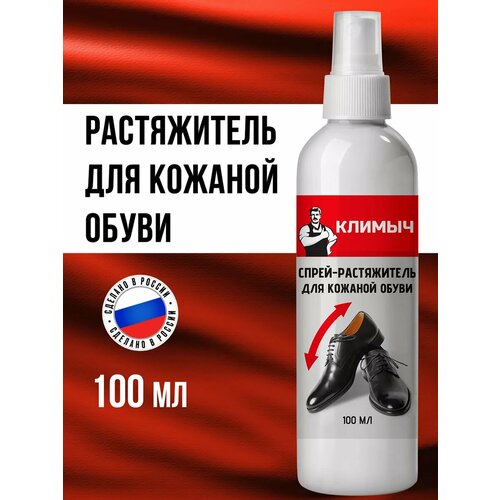 Универсальный спрей для растяжки кожи