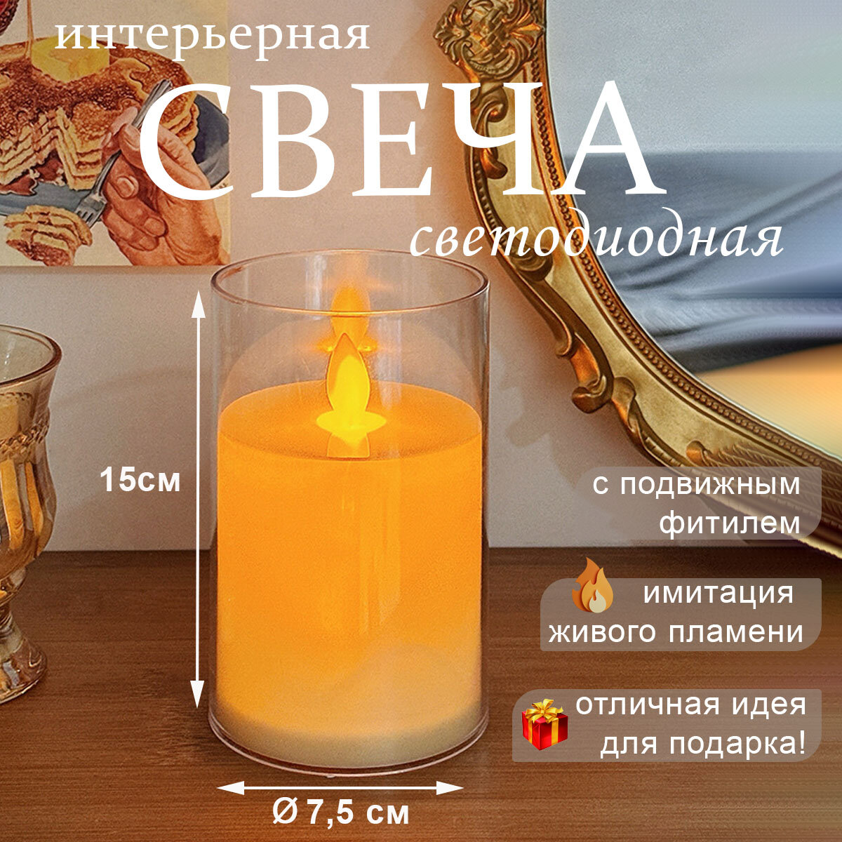Свеча светодиодная на батарейках, электронный LED светильник с имитацией пламени, Pokupki-Tut, 15 см, слоновая кость