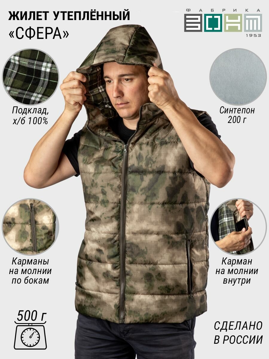 Жилет утеплённый "СФЕРА", с капюшоном, "дутый"