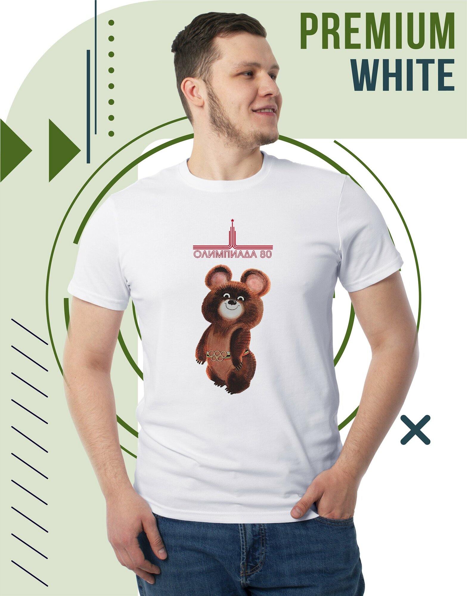 Футболка Олимпиада 80, 1 шт., размер L, белый — фото 1