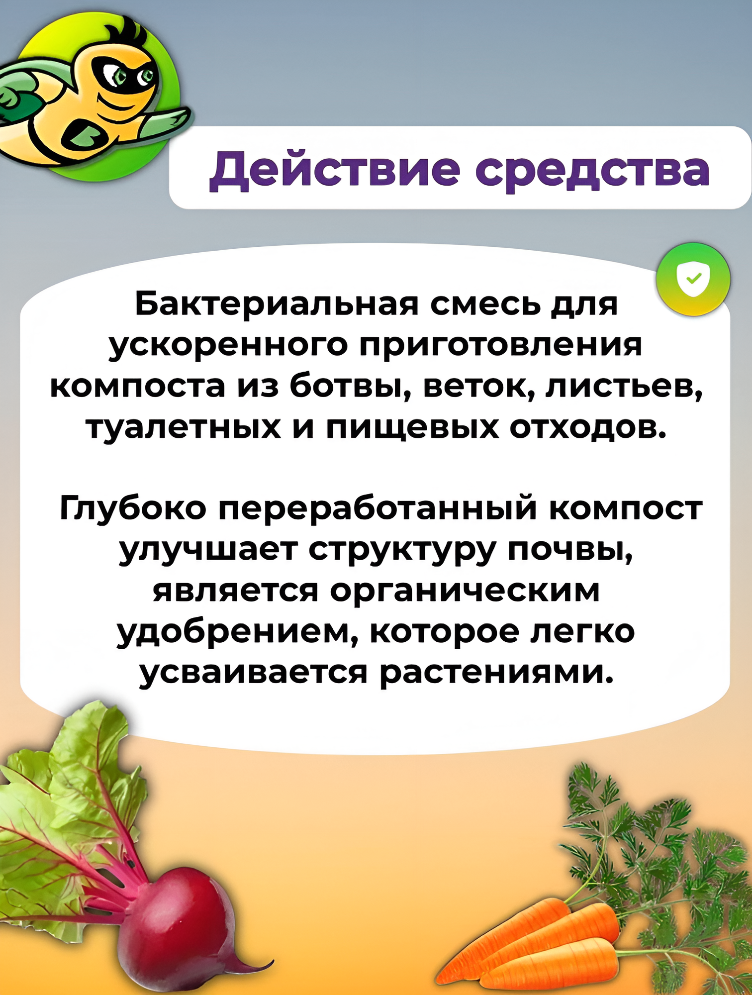 Картинки Биоактиватор компостирования Компостар, Живые бактерии, 50 г