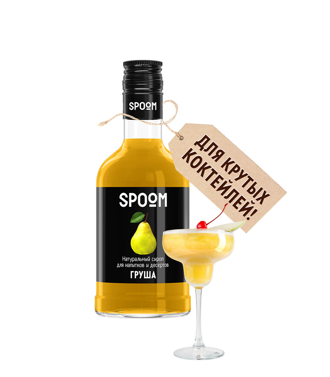 Cироп SPOOM Груша 250 мл