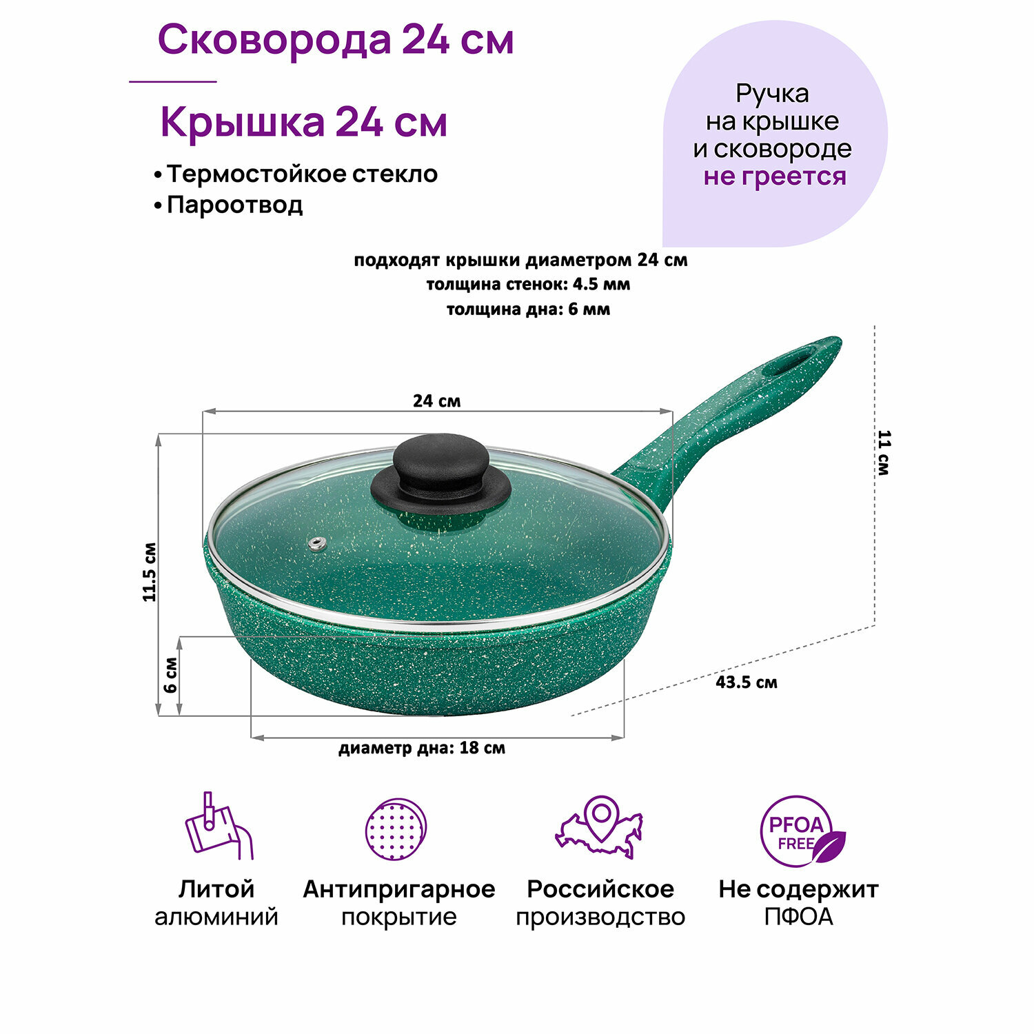 Сковорода глубокая 24 см Elan Gallery гармония вкуса Изумруд с крышкой D24, с несъёмной ручкой — фото 1