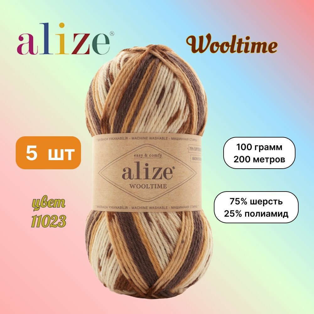 Пряжа Alize Wooltime, цвет 11023, 5 мотков по 100 г/200 м (75% шерсть, 25% полиамид) ализе вултайм