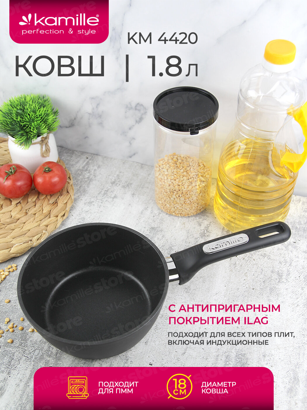 Ковш 1,8 л. из литого алюминия Kamille КМ 4420 (18 см) со сверхпрочным антипригарным покрытием ILAG (черный)