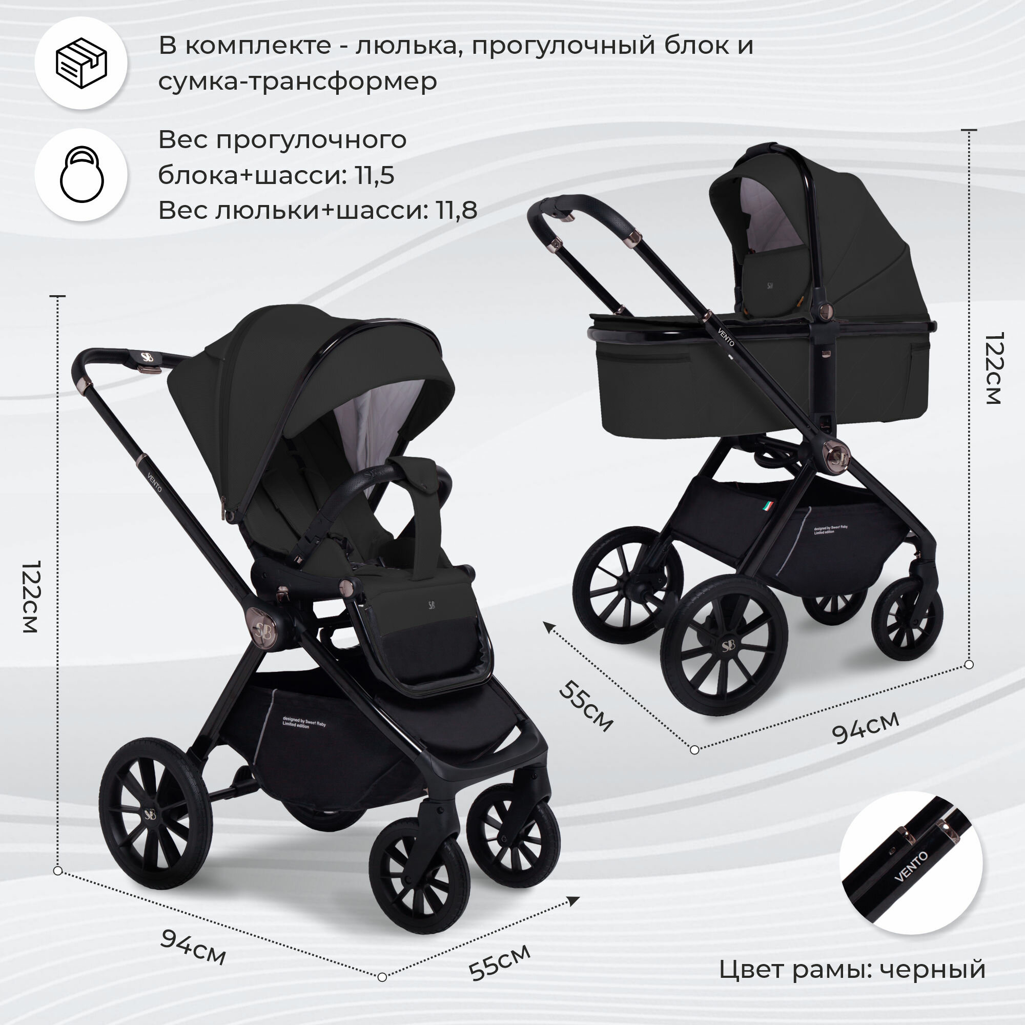 Обзор: Коляска 3в1 Sweet Baby Vento Black