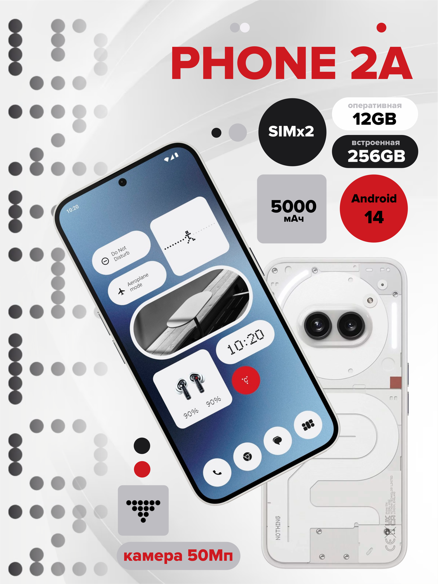 Смартфон Nothing Phone 2a 12/256GB, белый