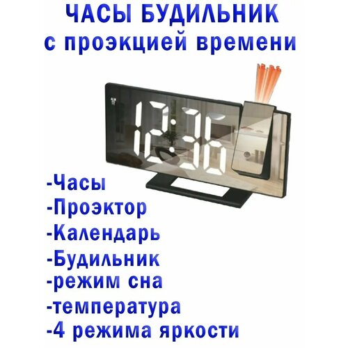 Часы настольные 1035₽