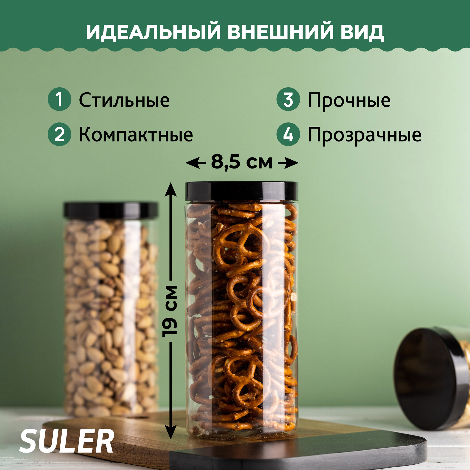 Банки для круп 1л/6 штук — купить в интернет-магазине Suler Group на ...
