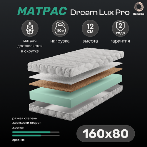 Изображение товара Матрас Ramelka Dream Lux Pro, 160x80х12, ортопедический, детский, съемный чехол, белый