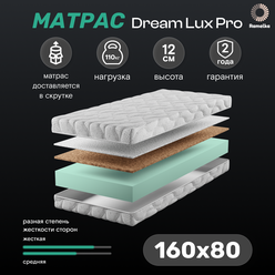 Матрас Ramelka Dream Lux Pro, 160x80х12, ортопедический, детский, съемный чехол, белый