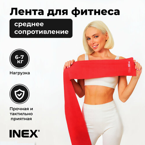 Фитнес резинка / Лента для пилатеса INEX Body-Band, длина 2,5 м, среднее сопротивление, красный