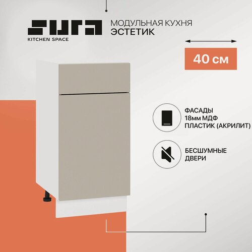 Изображение товара Кухонный модуль напольный, 40х82х48, Эстетик, серый, 1 дверца, Сурская мебель, тумба