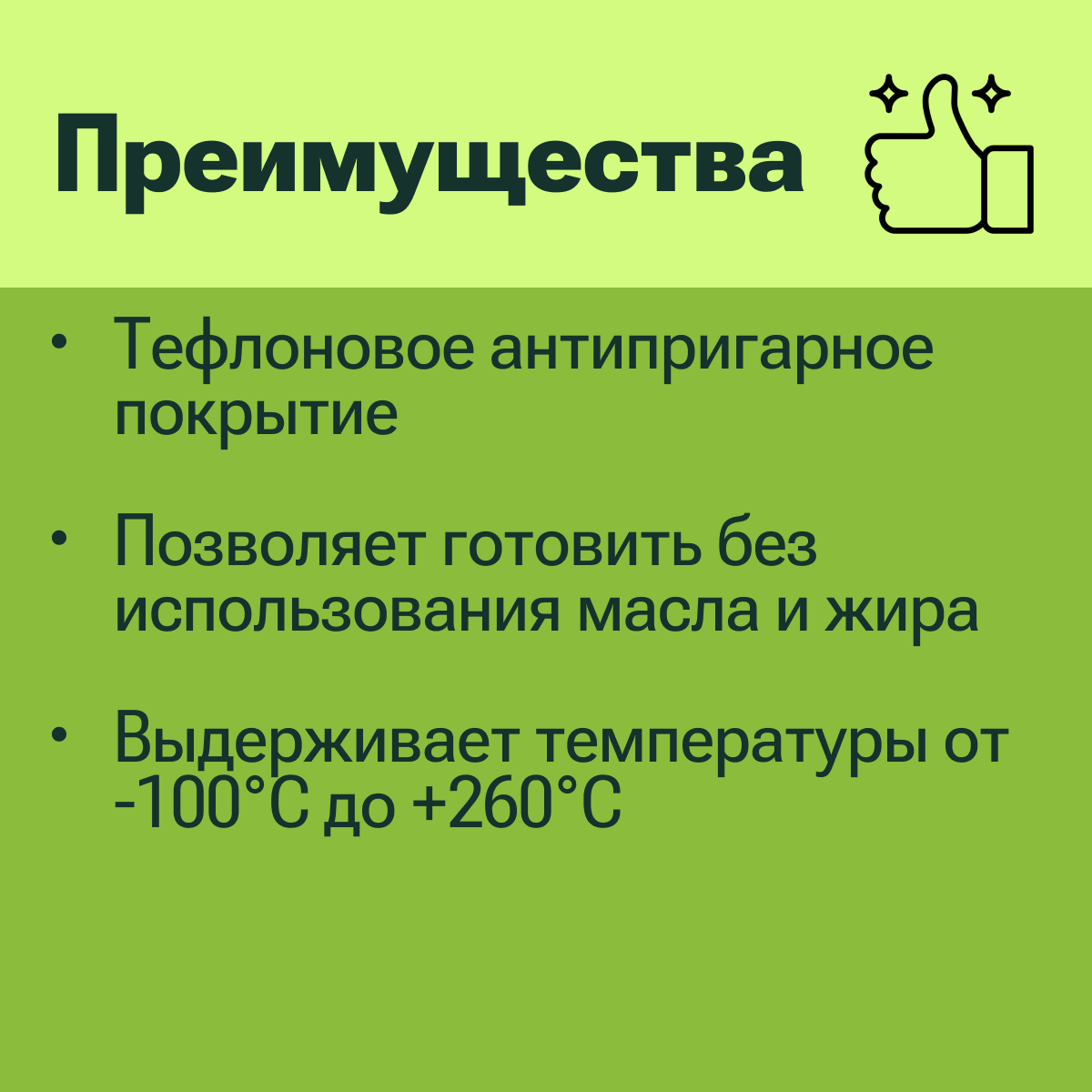 Антипригарный многоразовый коврик для выпечки Eco Line, Master FRESH, 33*40 см, 1 шт — фото 1