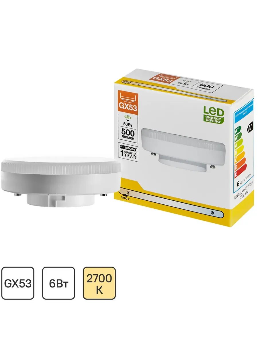 Лампа светодиодная GX53 6 Вт круг 500 лм теплый белый свет