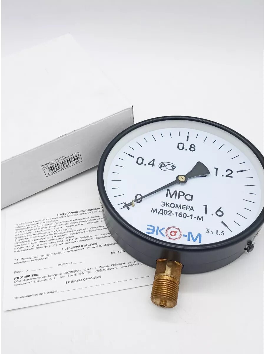 Манометр Экомера МД02-160мм 0-1,6МПа М20*1,5 — фото 1