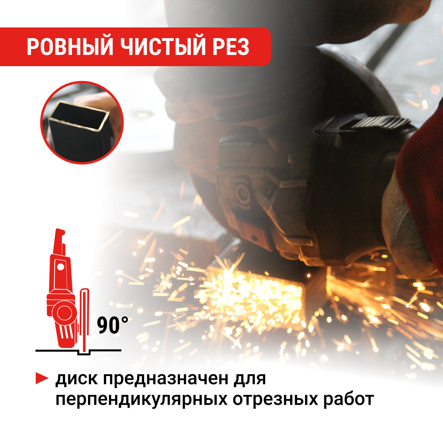 Изображение Набор отрезных дисков 125 мм 10 шт VIRA