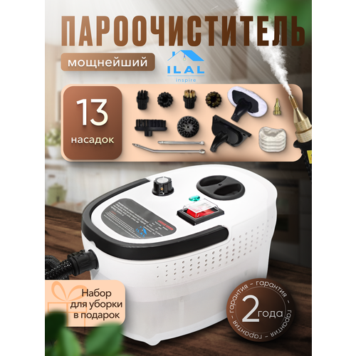 Пароочиститель для дома для уборки профессиональный мощный 464000₽