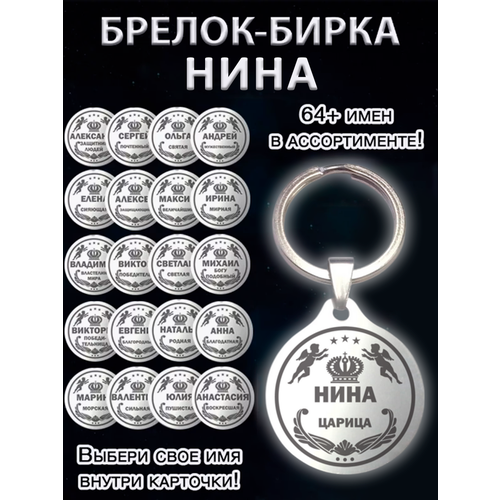 фото Брелок оптимабизнес, серебряный