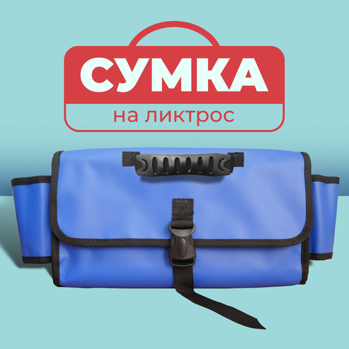 Сумка органайзер на ликтрос в лодку пвх с бутылкодержателем синяя