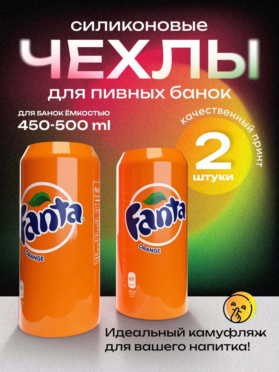 Чехол на банку пива 0.5 л силиконовый
