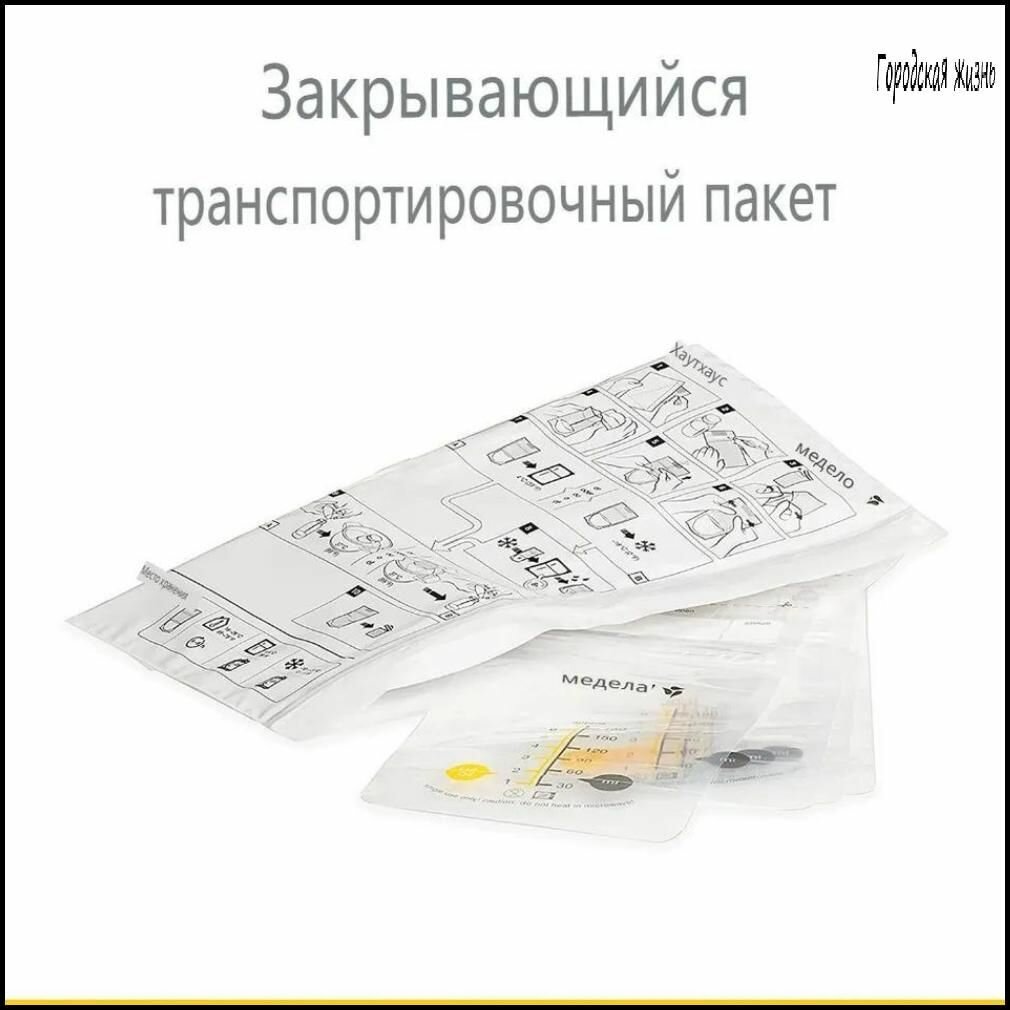 Пакеты Для Сбора И Хранения Молока Пакеты для хранения грудного молока Medela, готовые к использованию, автономные, экономят место, упаковка из 50 штук