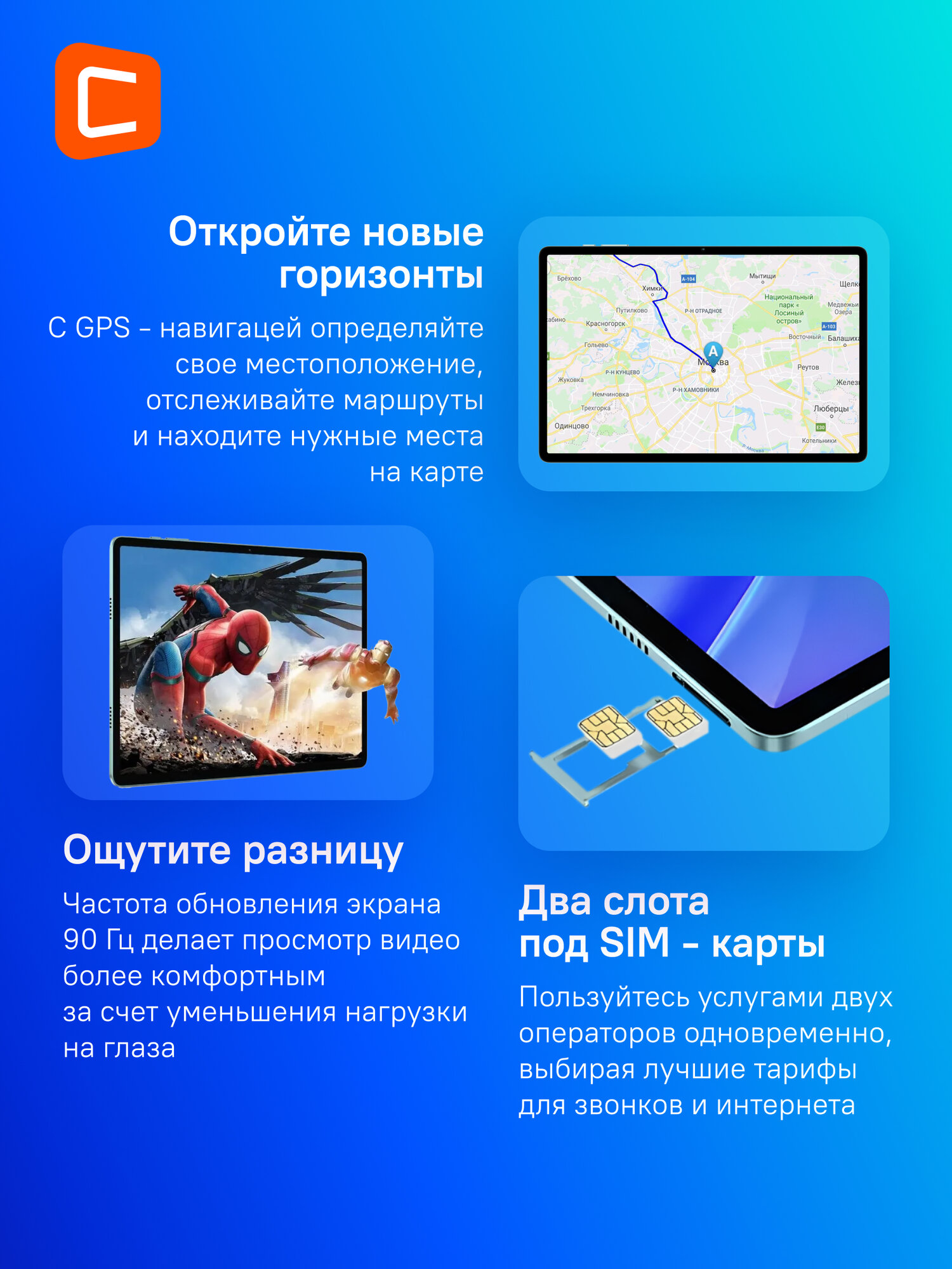 Обзор: 10.1