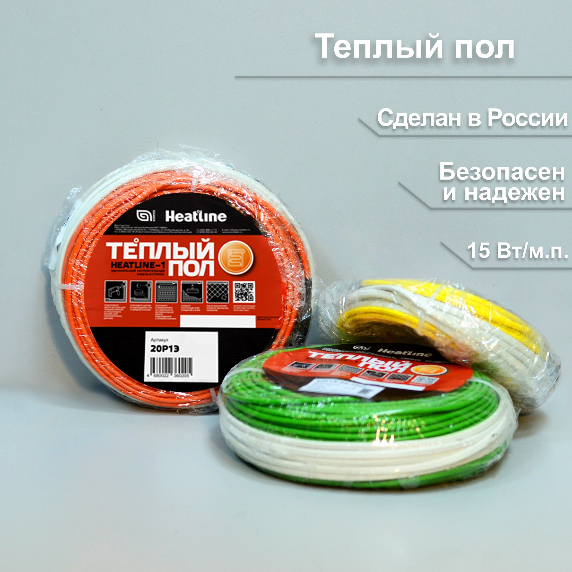 Теплый пол электрический под плитку 16м2 Heatline-1 греющий кабель 8м. п.