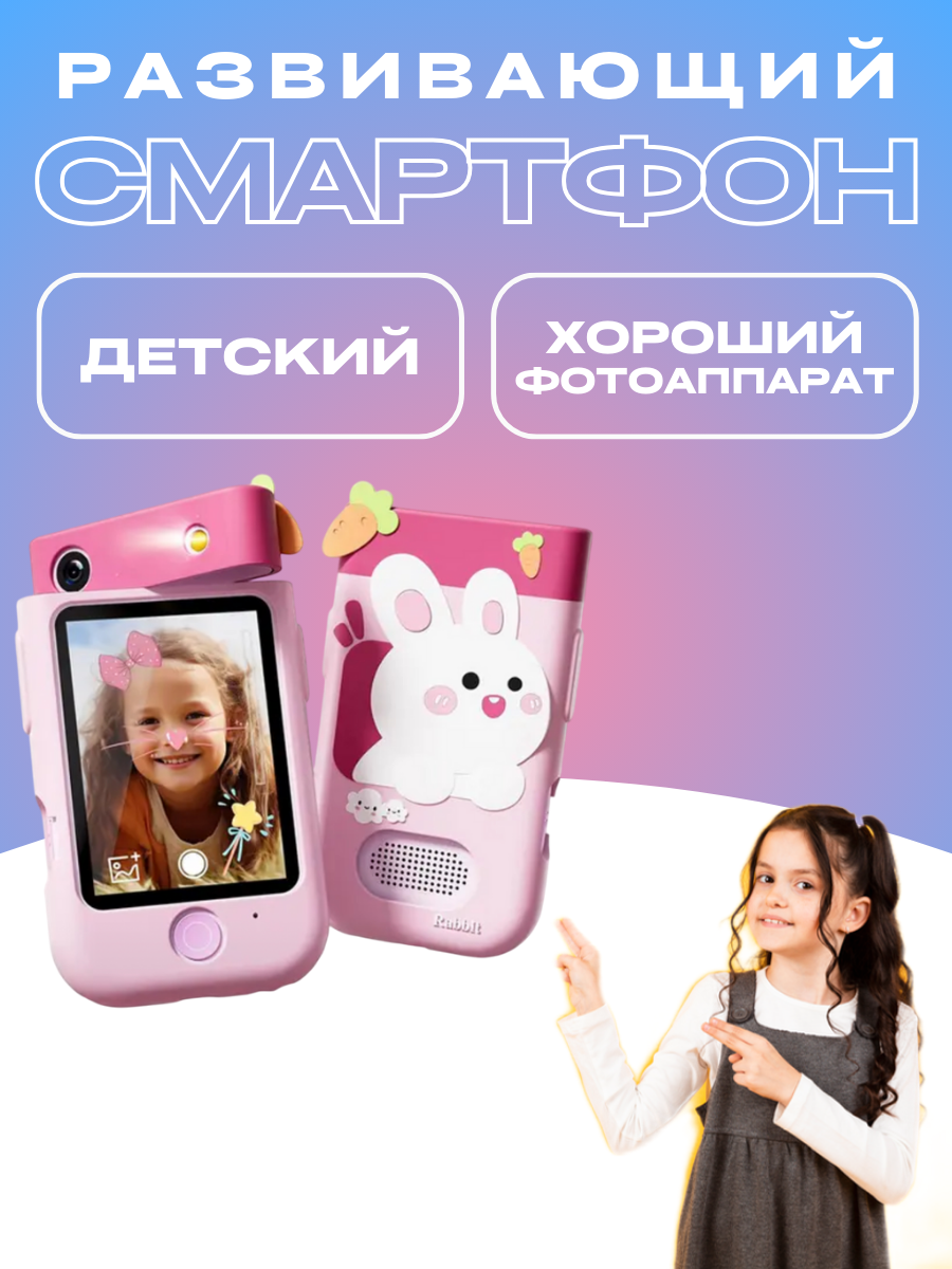 Детский интерактивный телефон с сенсорным экраном фотоаппарат