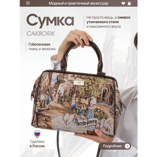 фото Сумка саквояж l-craft, фактура матовая, голубой, бежевый, коричневый, зеленый