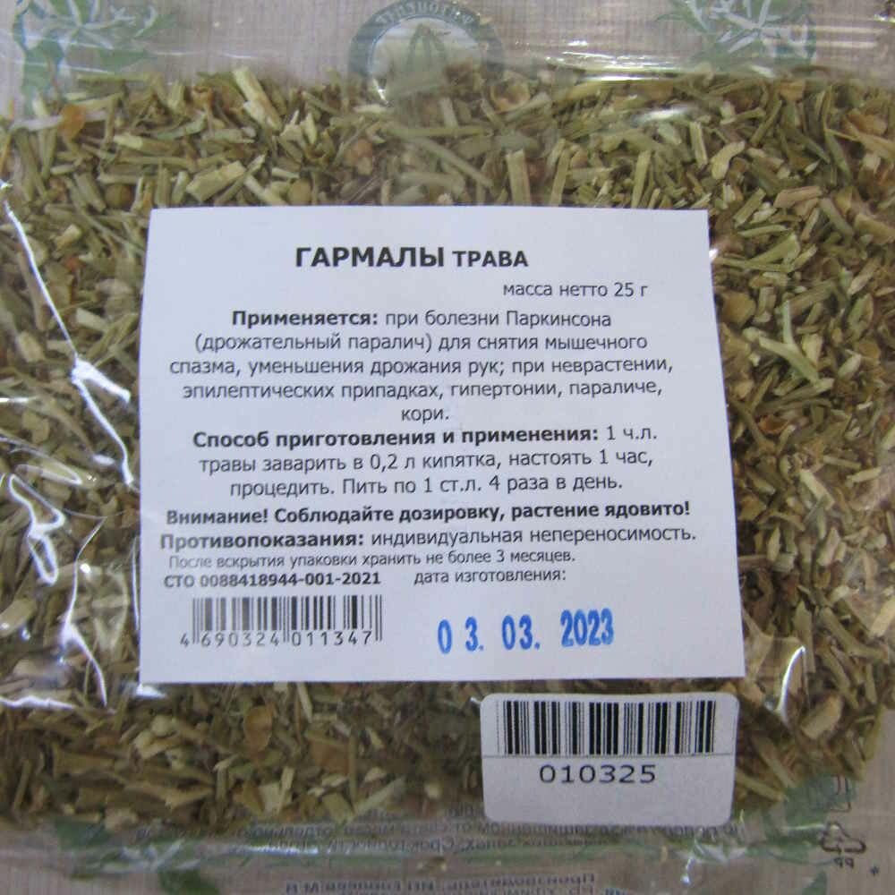 Гармала трава 25 гр