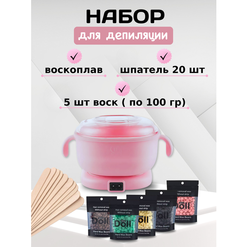 Набор для депиляции с воском