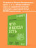 Беловешкин А. Г. Что и когда есть. Как найти золотую середину меж...
