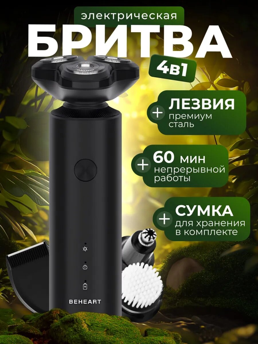 Решение проблем с Xiaomi BeHeart G900