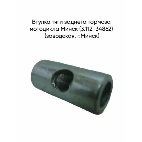 Втулка шатуна 13х18х23 мотоцикла ИЖ Юпитер ИЖЮ 1-16 Восход без прорези под китайский коленвал 418₽